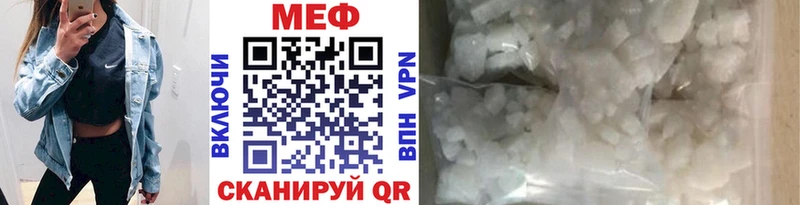 Меф mephedrone  Купить закладки  Новое Девяткино 