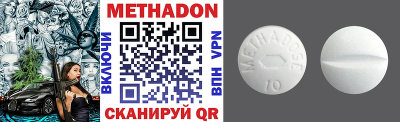 Метадон methadone  Купить  Новое Девяткино 